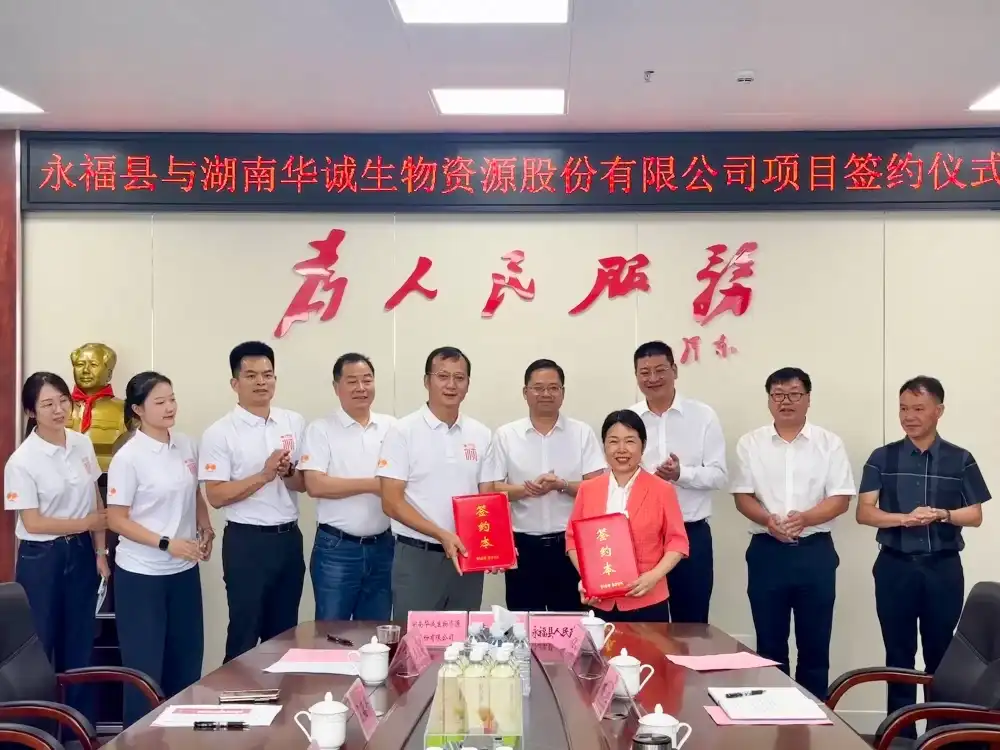 Huacheng Bio: Building Momentum for the Future, Sharing New Beginnings
