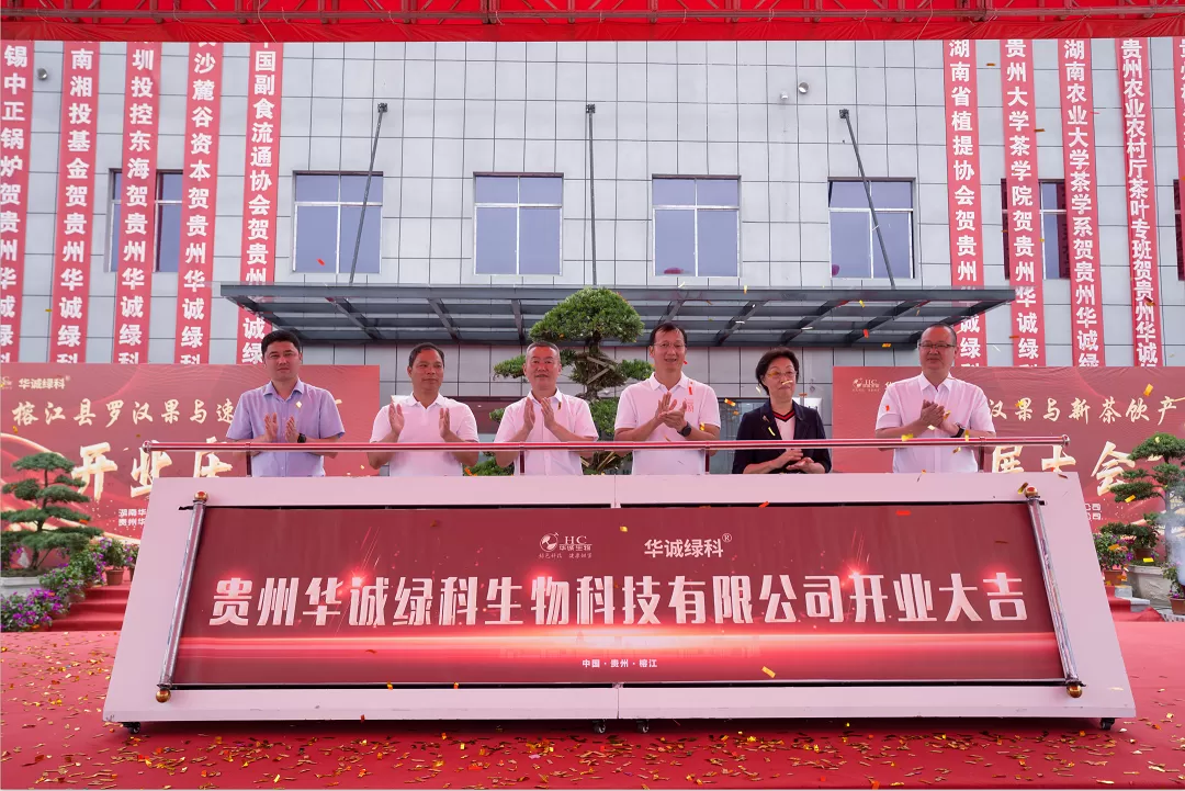 Grand Opening | Rongjiang Monk Fruit & Instant Tea Factory