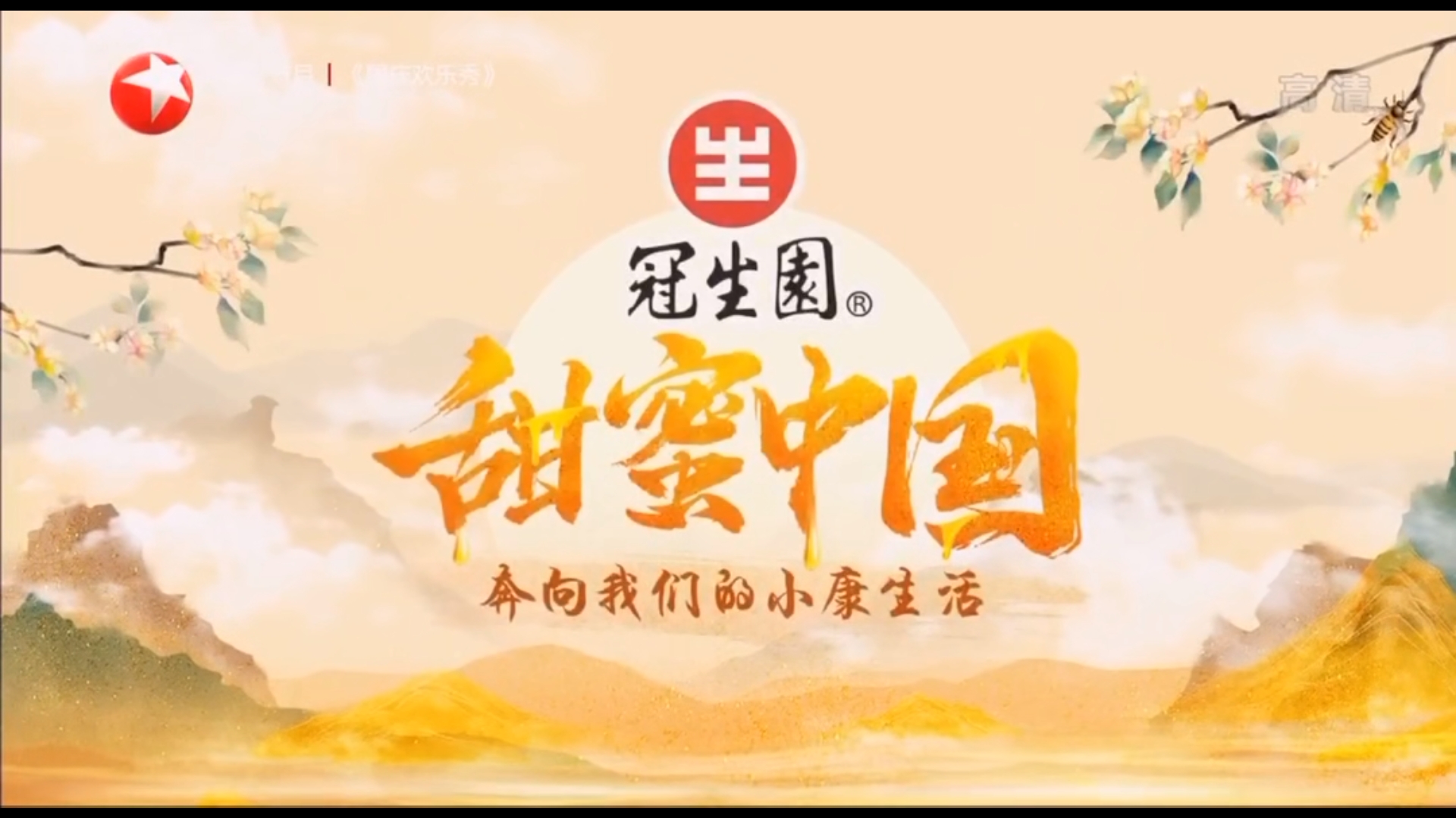 DRAGON TV-Sweet China Monk Fruit-Huacheng: The Story about Mogroside and Sweetness